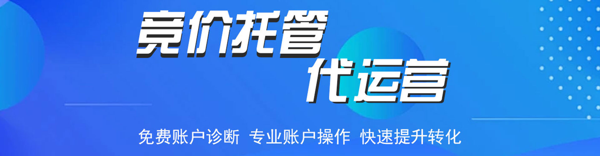 新邵百度竞价运营